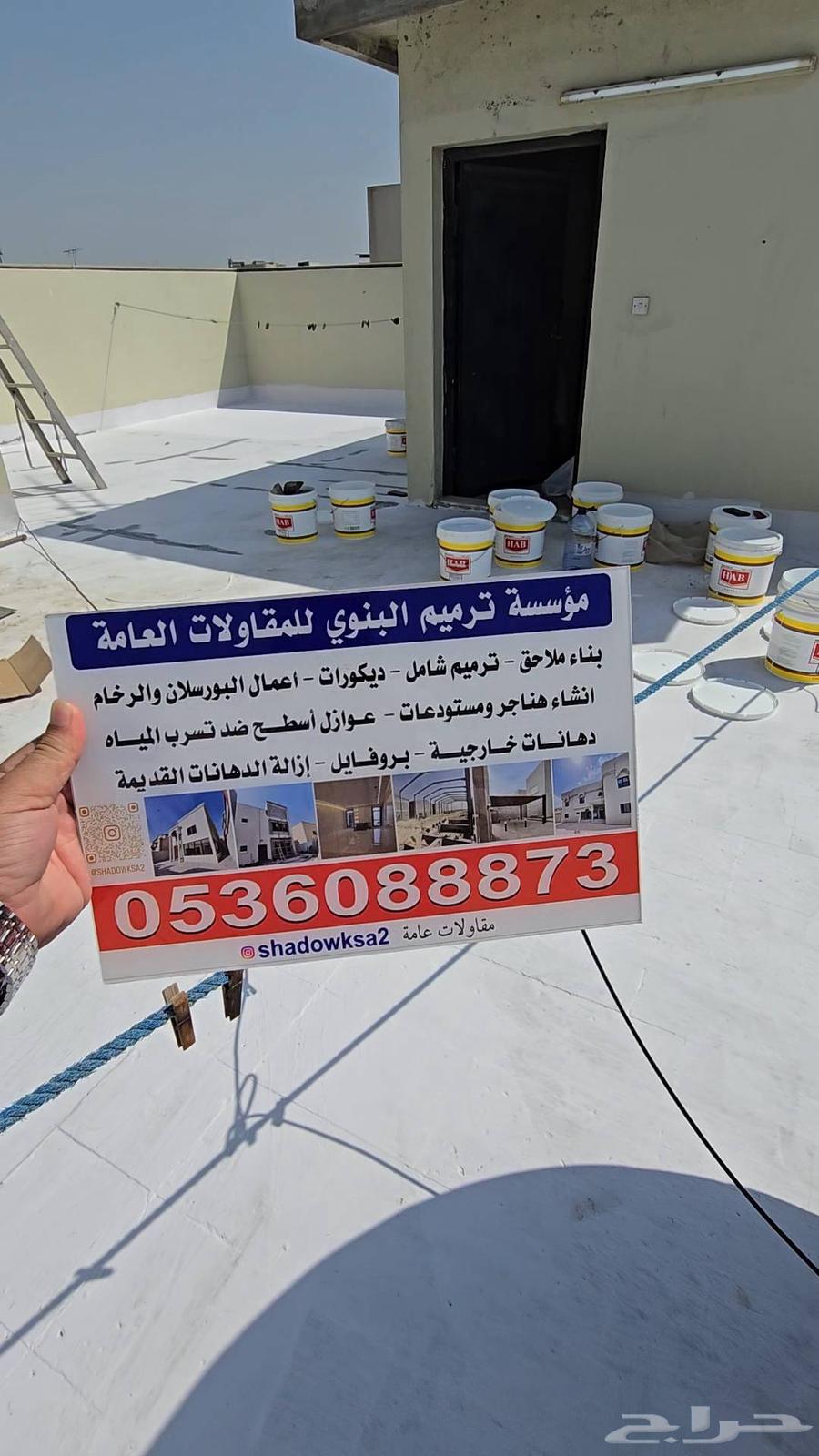 عوازل اسطح ضد تسرب المياه والحرارة الزياره مجانيه المتر ريال64207062313089111