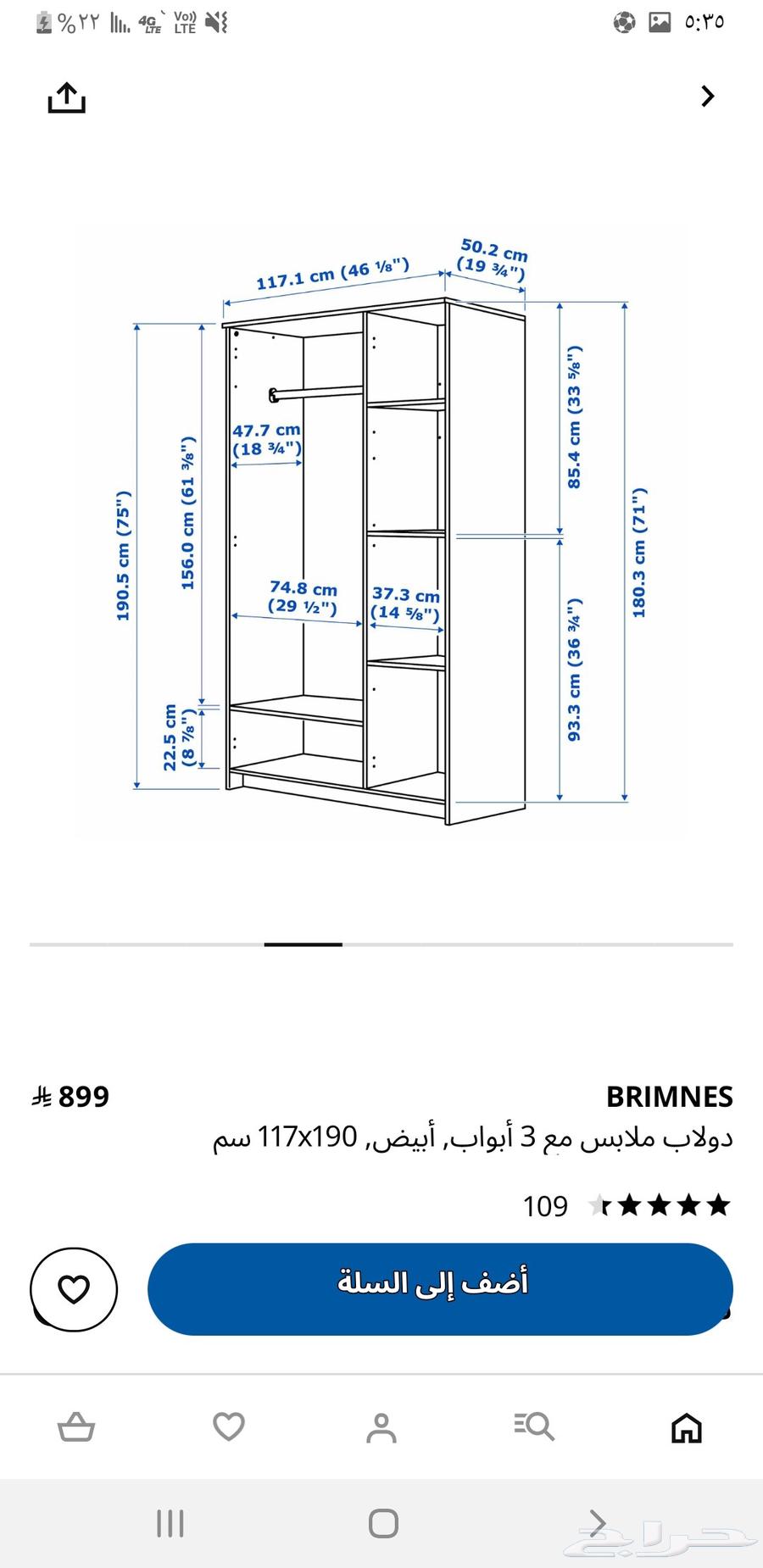 دواليب خزانت ملابس64495693138177114