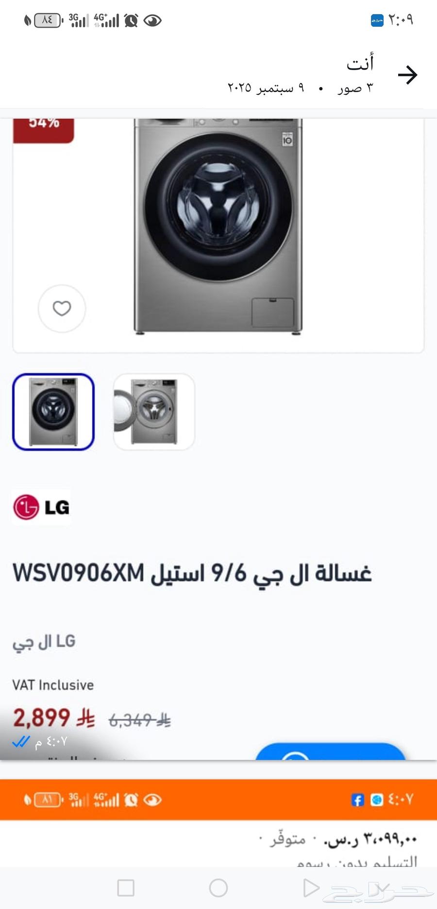 LG Automatic Front Load Combo Washer, 6D Motion, Wi-Fi64547763050883110