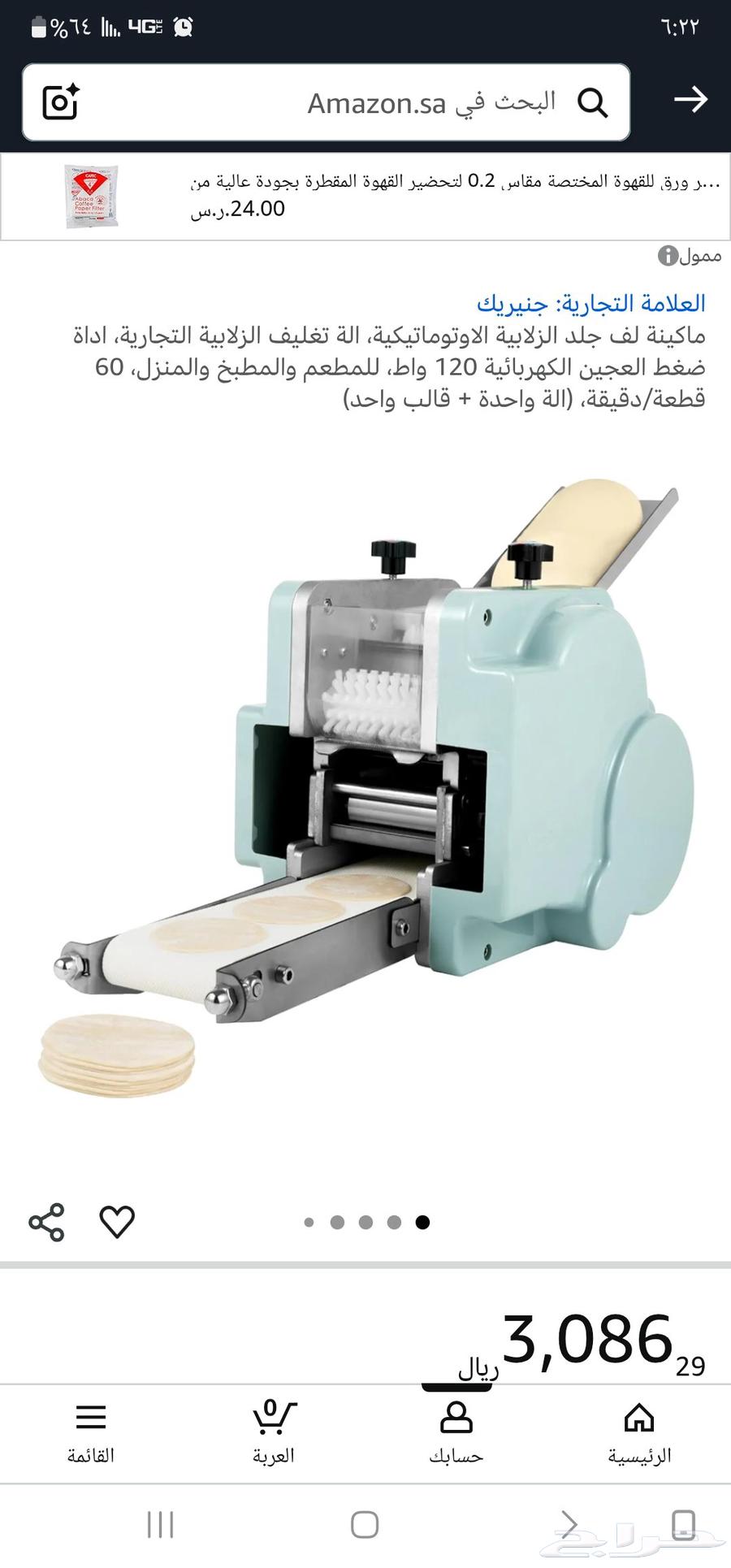 Zalabia machine64546971760899110