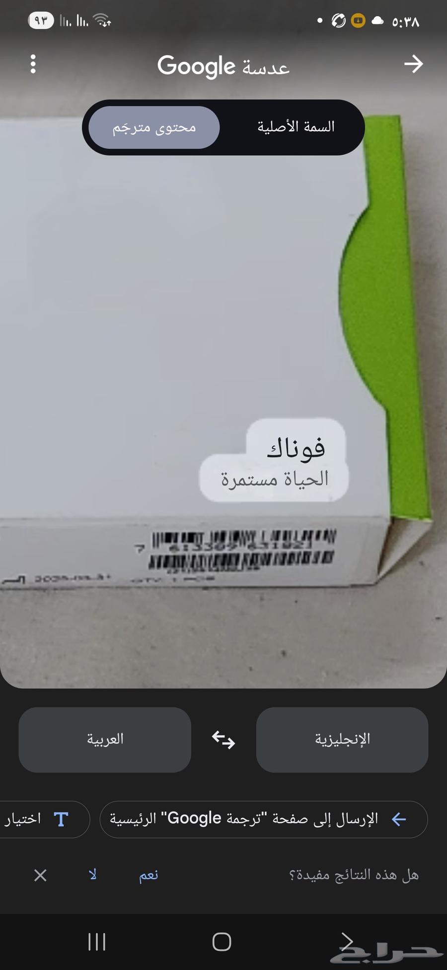 PHONAK Naida L30-UP (Beige Sandy)...PHONAK life is on64544677959555110