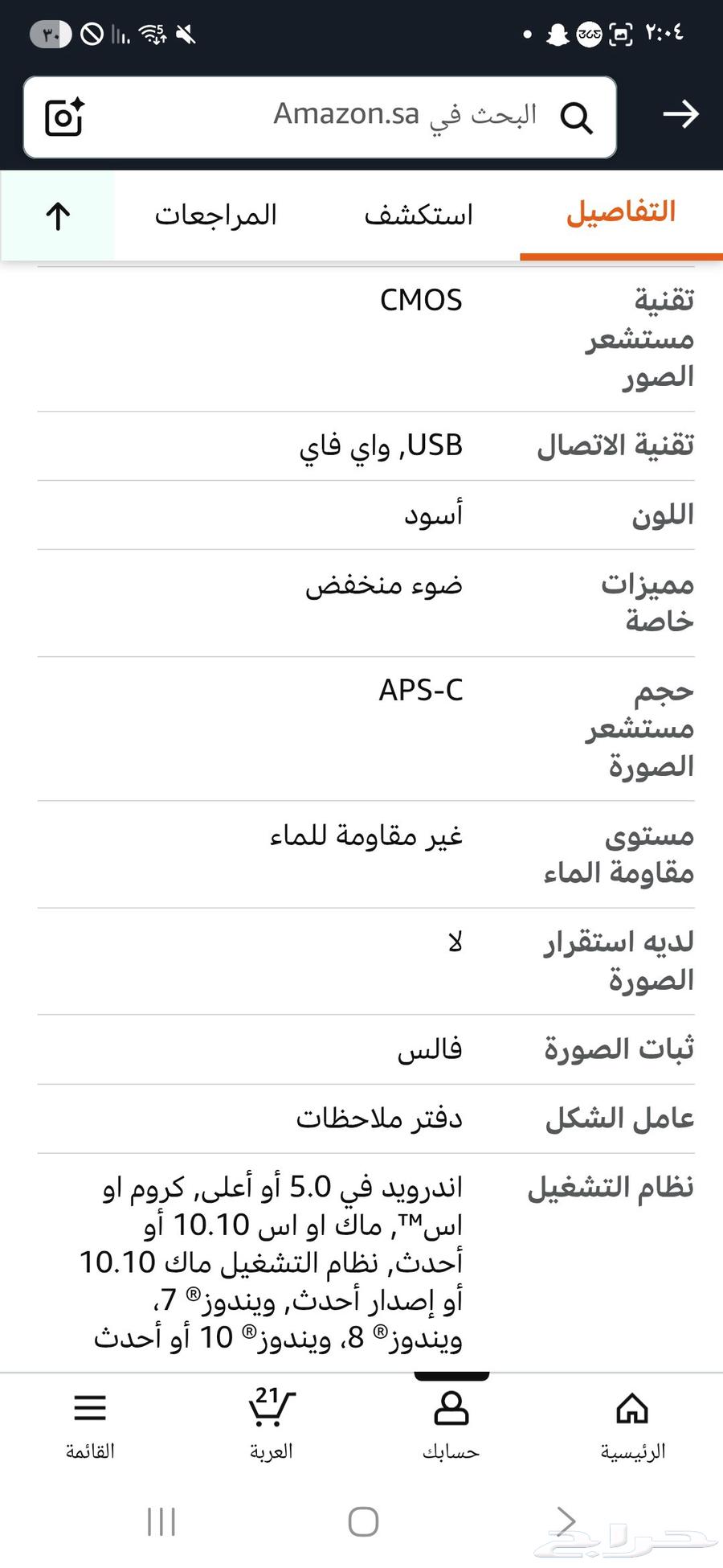 Logitech Camera64508971630338112