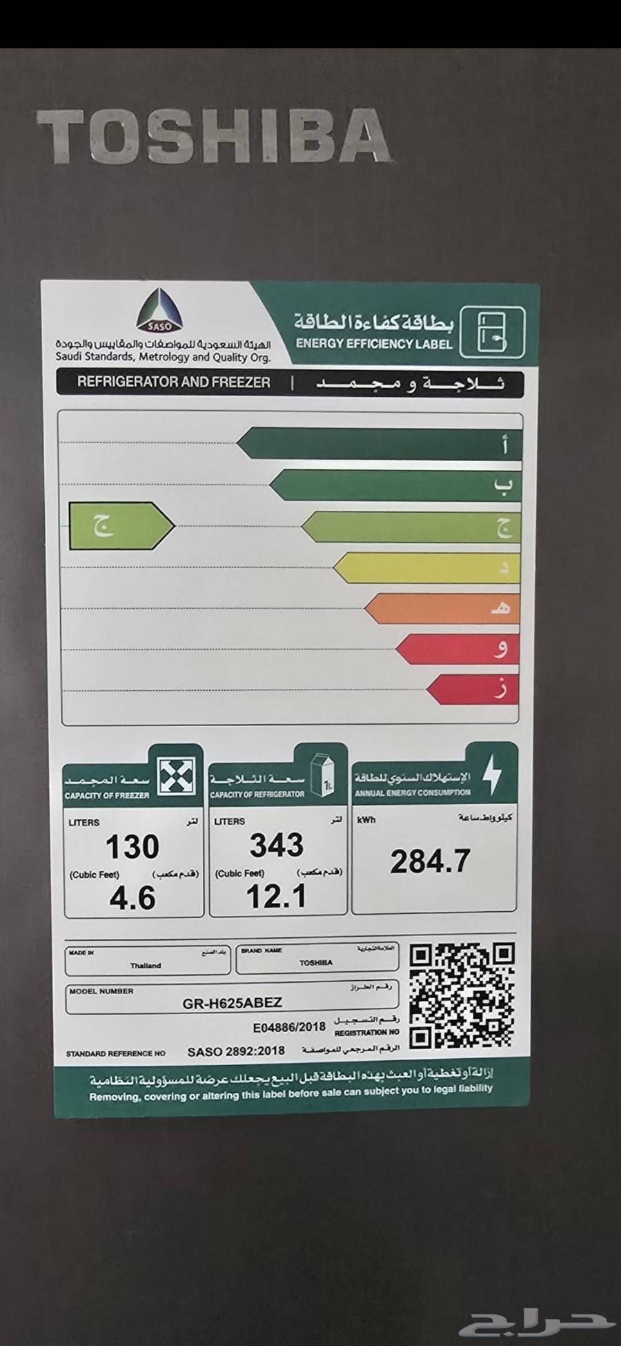 ثلاجة توشيبا 16.66 قدم مكعب ستانلس ستيل رمادي64544227257603110