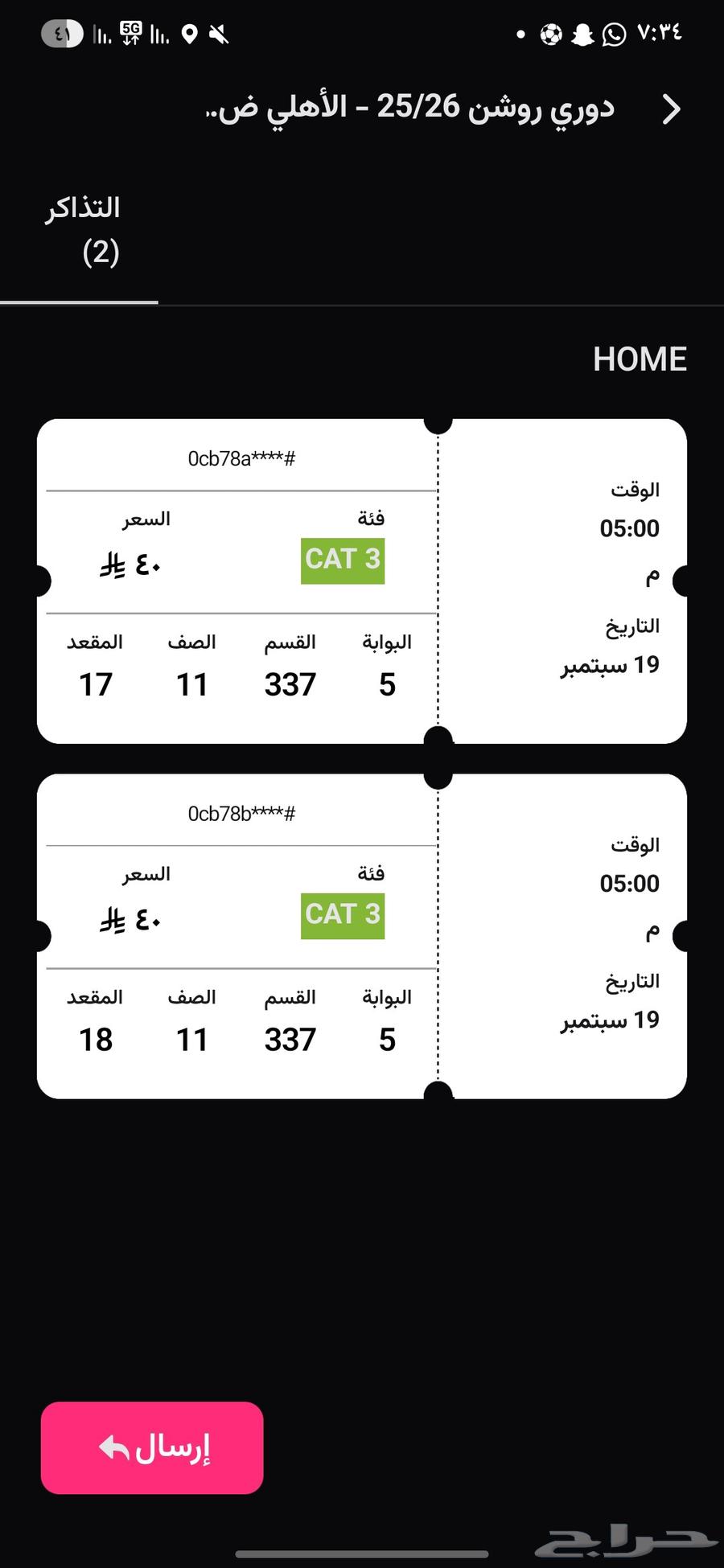 Al Ahly and Pyramids Tickets64552491396611110