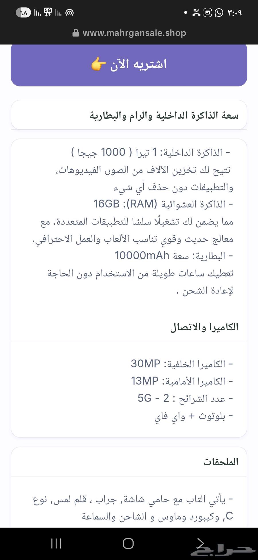 New tablet suitable for all ages64545785812738112