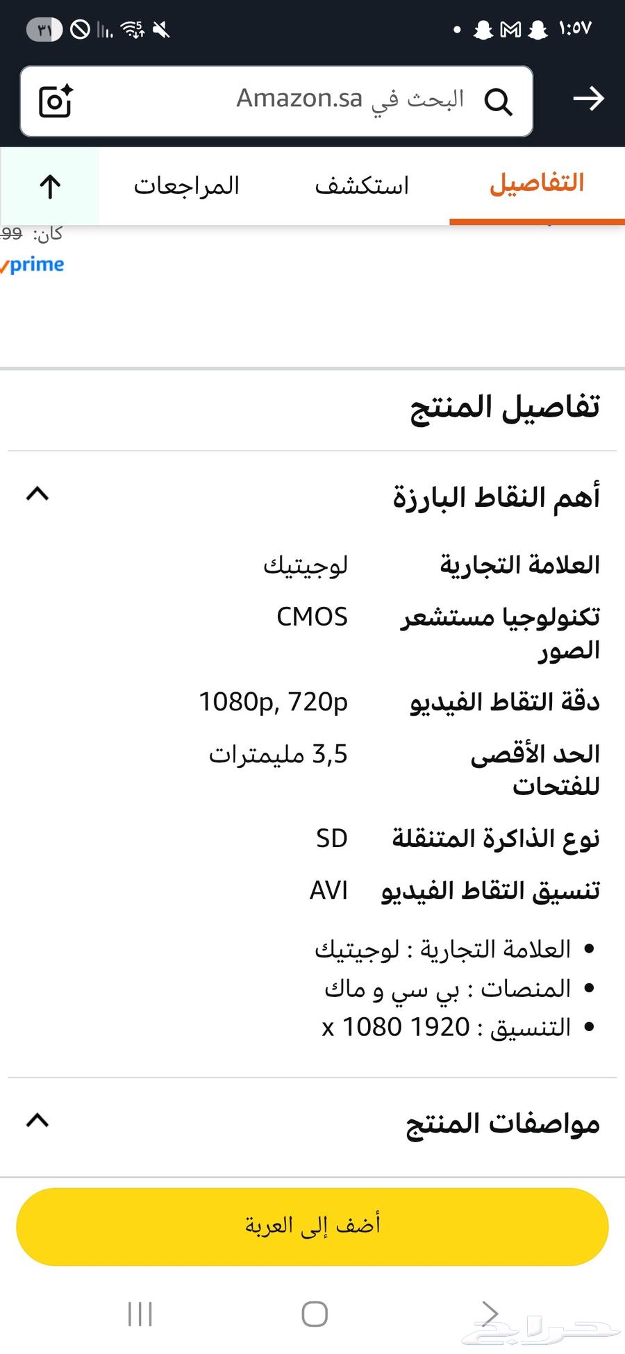 Logitech Camera64508971630338111