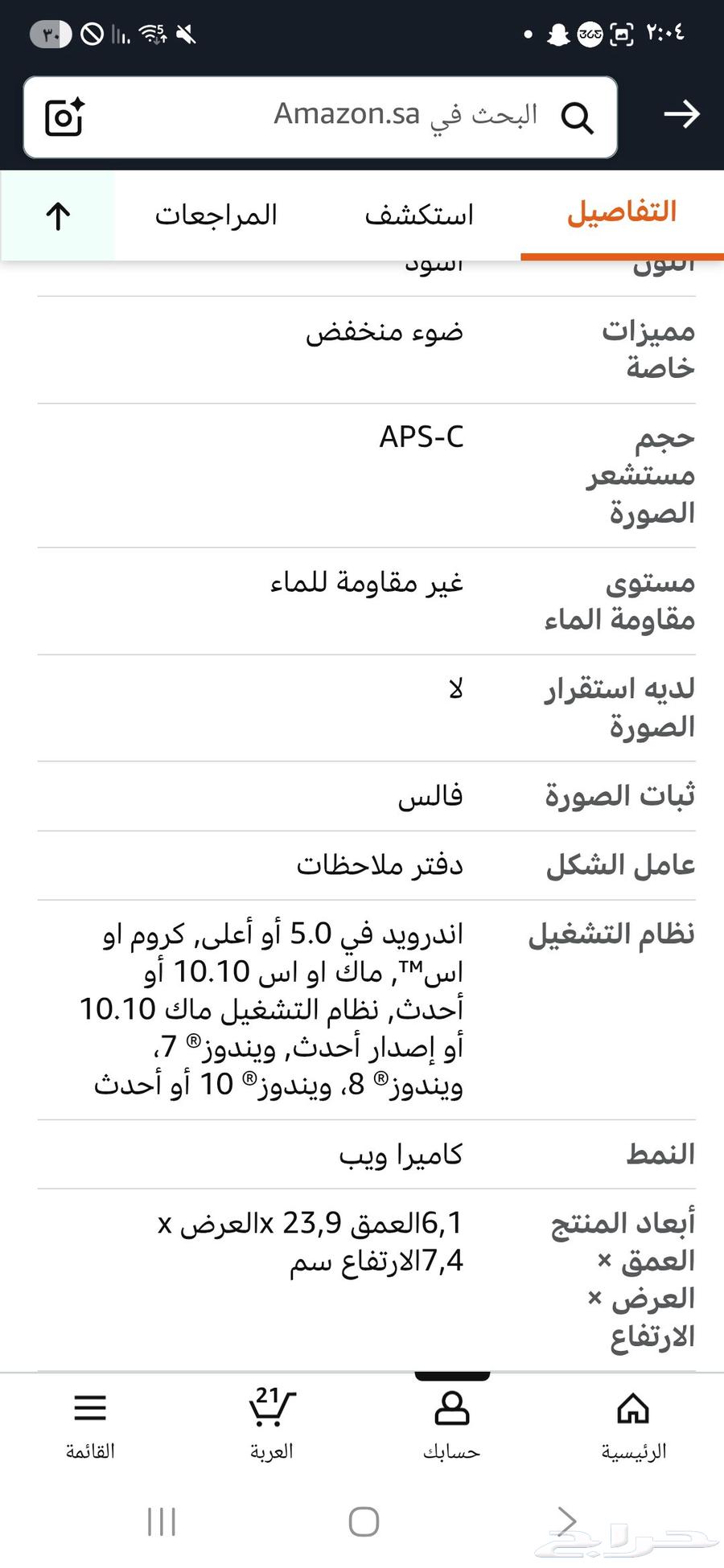 Logitech Camera64508971630338113