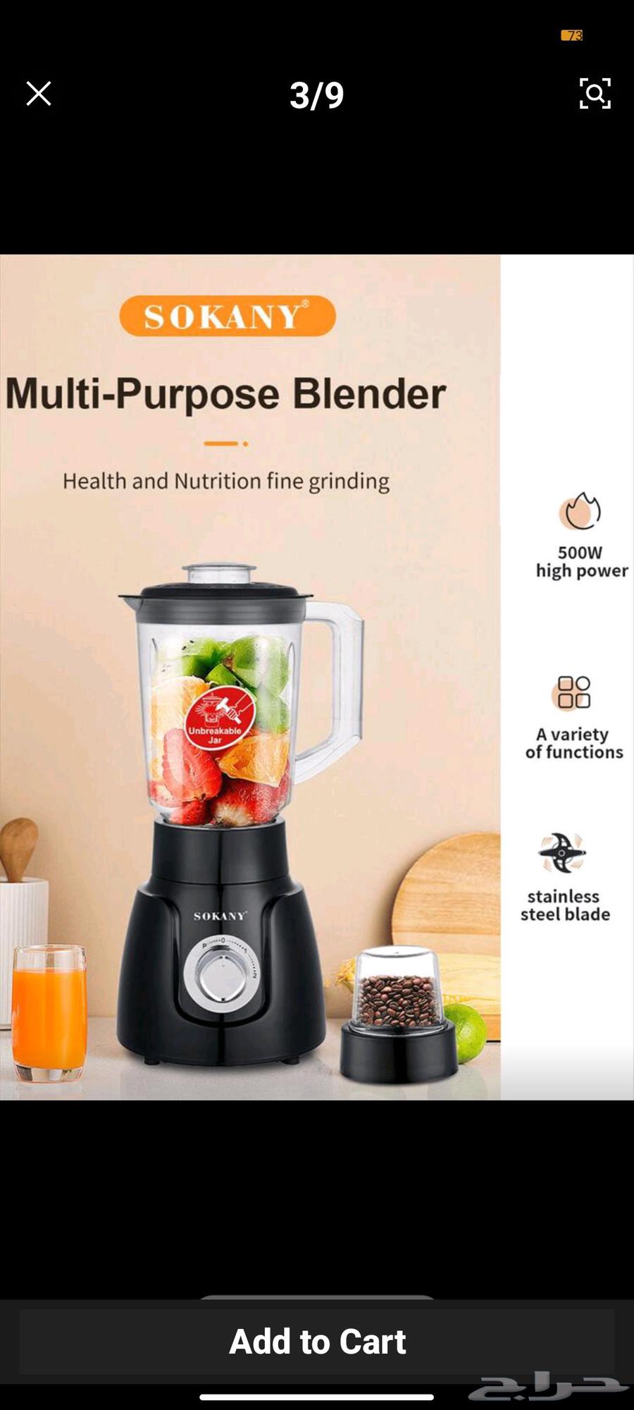New blender never used64544566154243110