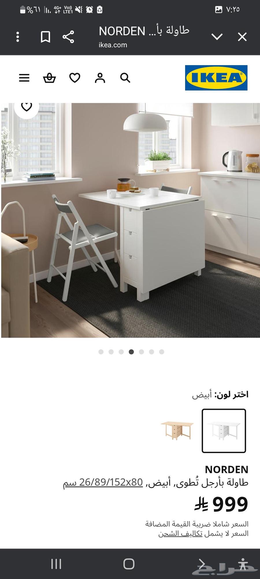 طاولة طعام ايكيا للبيع64550931300227111