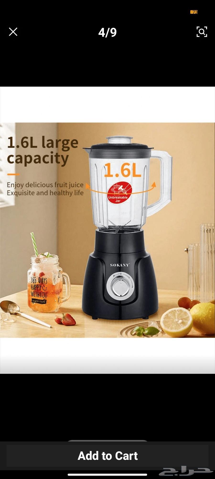 New blender never used64544566154243111