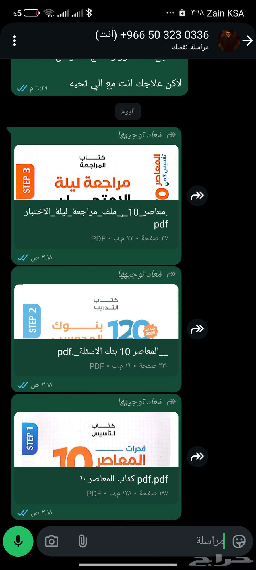 Al-Mu'asir Book 10 PDF Complete 3 Books64437018529409113