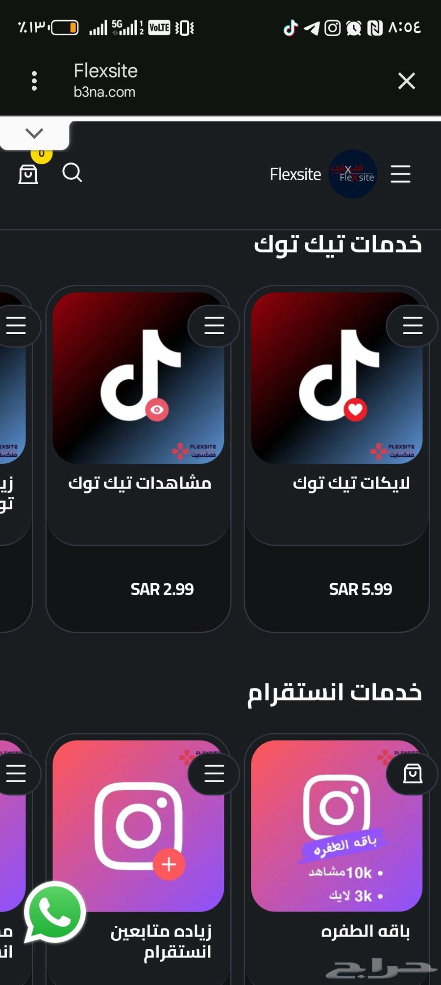 متجر إلكتروني جاهز للبيع مع حساب الانستقرام الخاص به64552004741889111