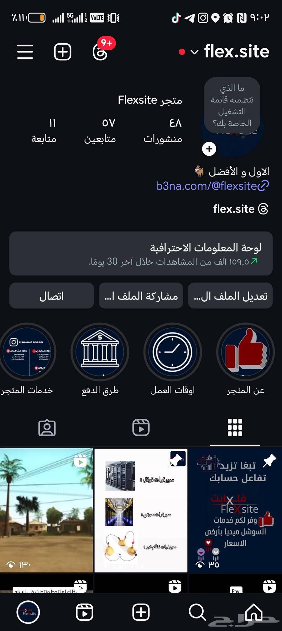 متجر إلكتروني جاهز للبيع مع حساب الانستقرام الخاص به64552004741889113