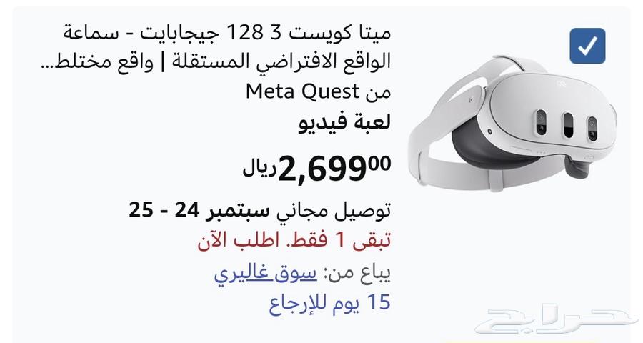 نظارة الواقع الافتراضي VR META QUEST 3 الأصلي للبيع او البدل64539939038211113