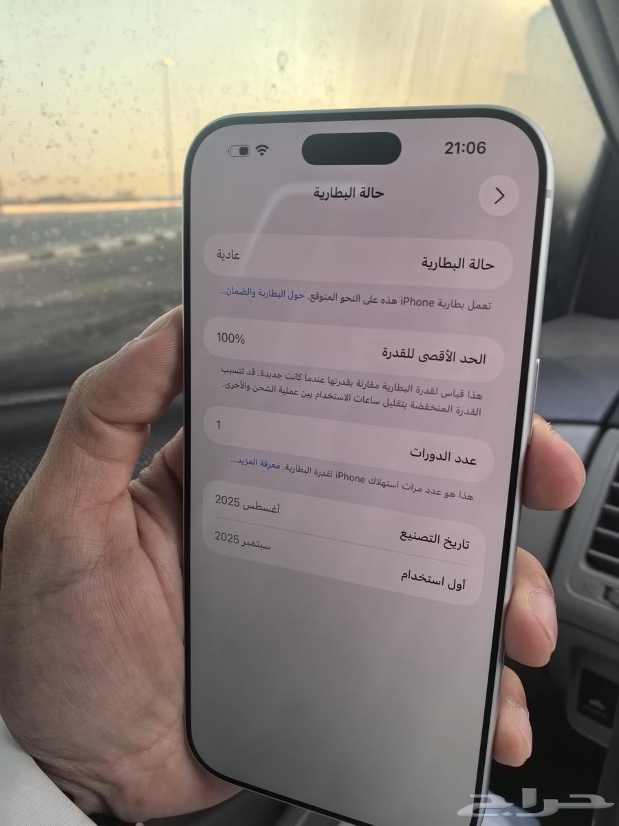 ايفون 17 برو ماكس أقبل البدل64550010955011111