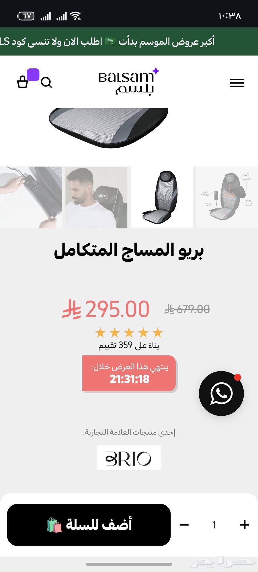 Massage chair for car, home, and office, clean, used twice64546026121602111