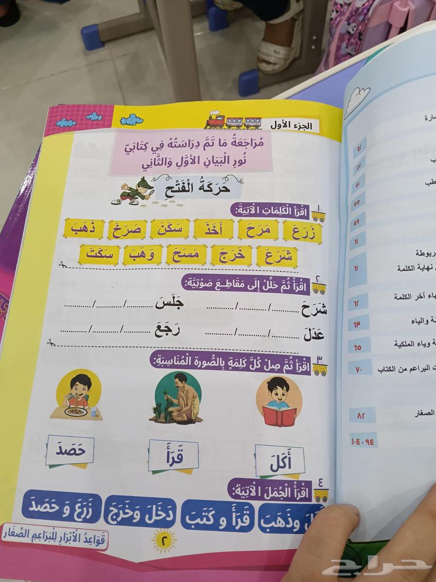 مدرسه مصريه بدرس حقيبه كامله للصفوف الاوليه في الورود ب50064545842263683110