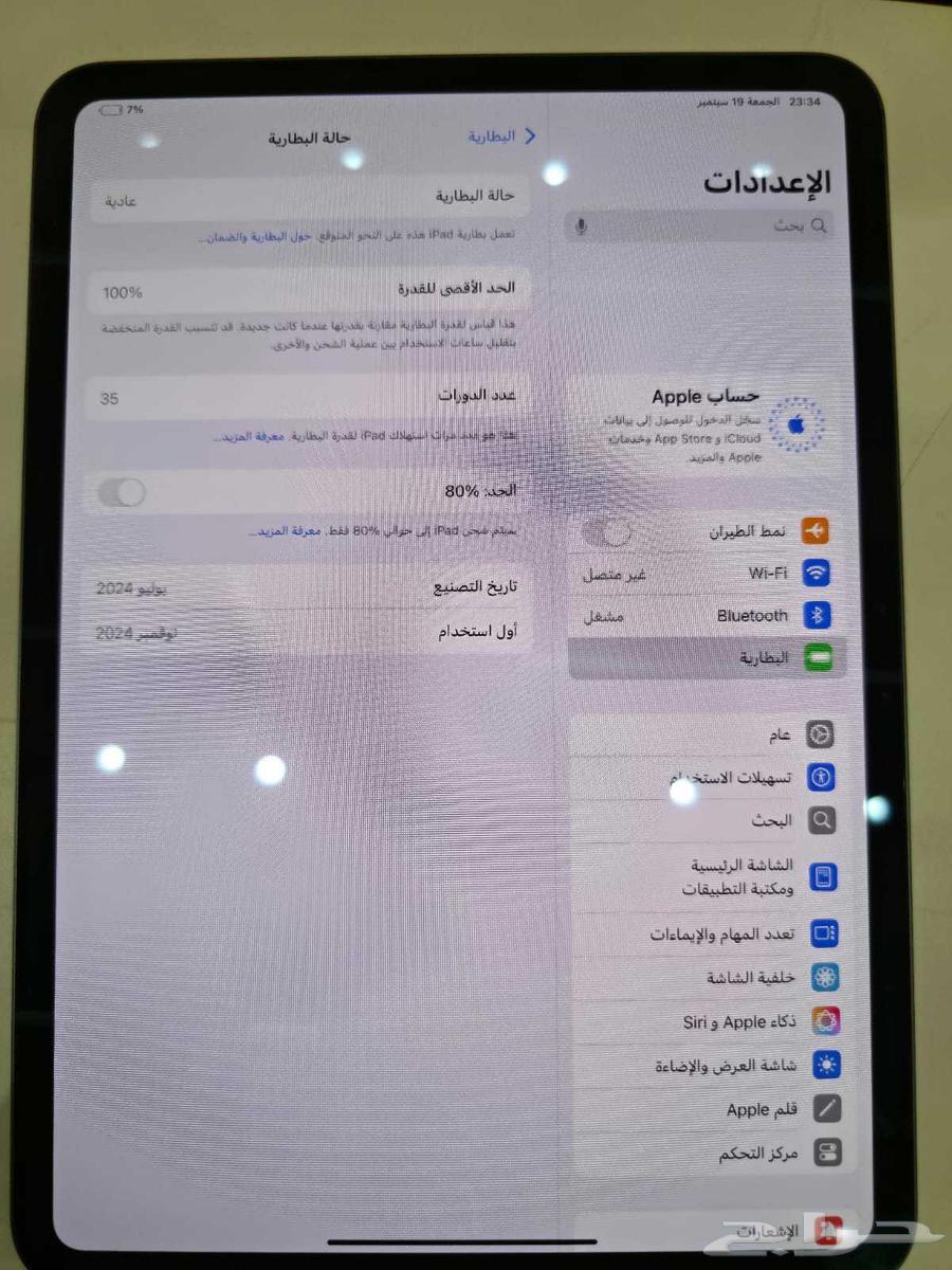 ايباد ابل M464546040082947110