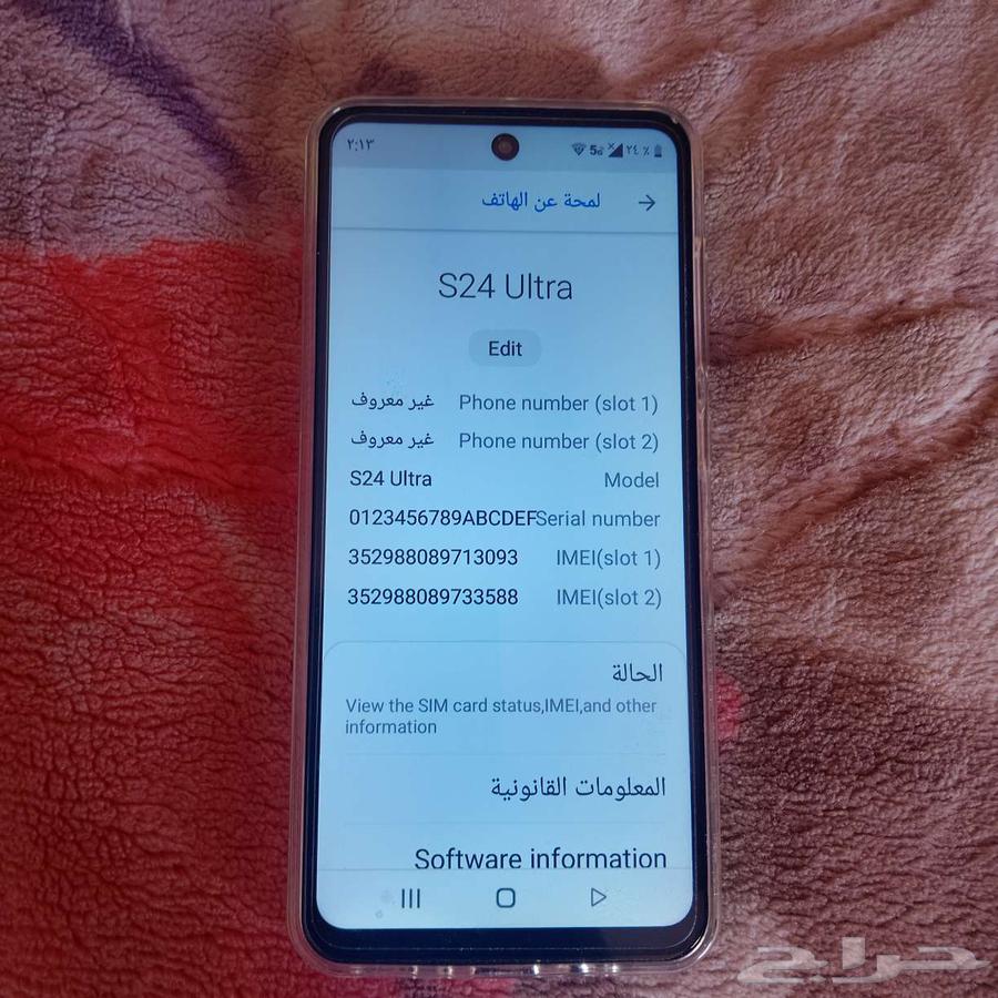 جوال S24 مقلد64547763097091113