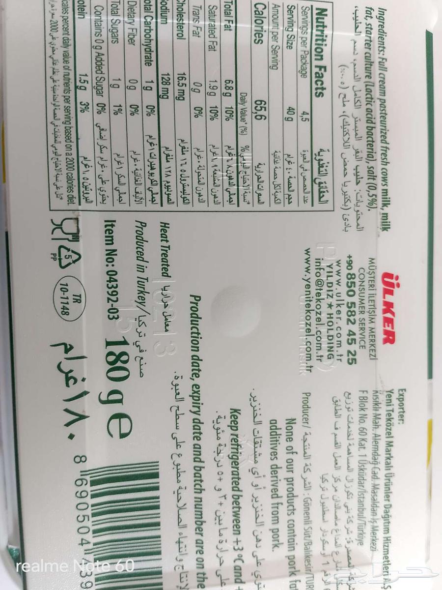 Ulker Labneh64547860768897113