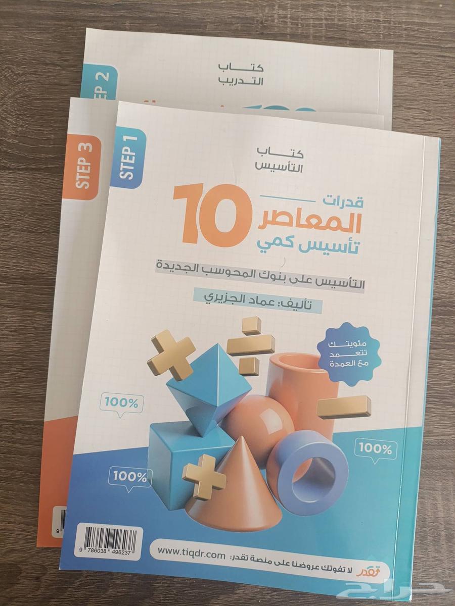 المعاصر 10 للبيع64546595921666110