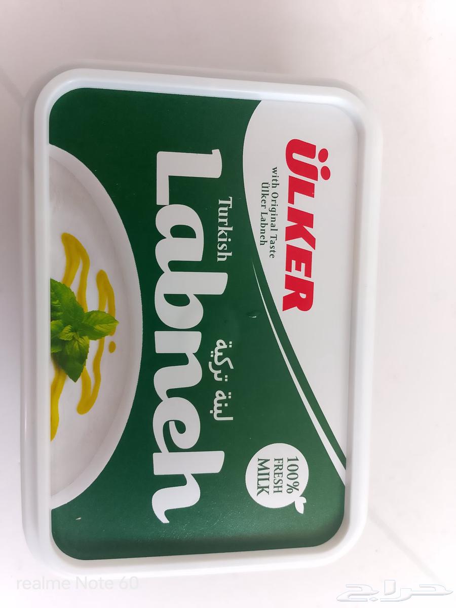 Ulker Labneh64547860768897111