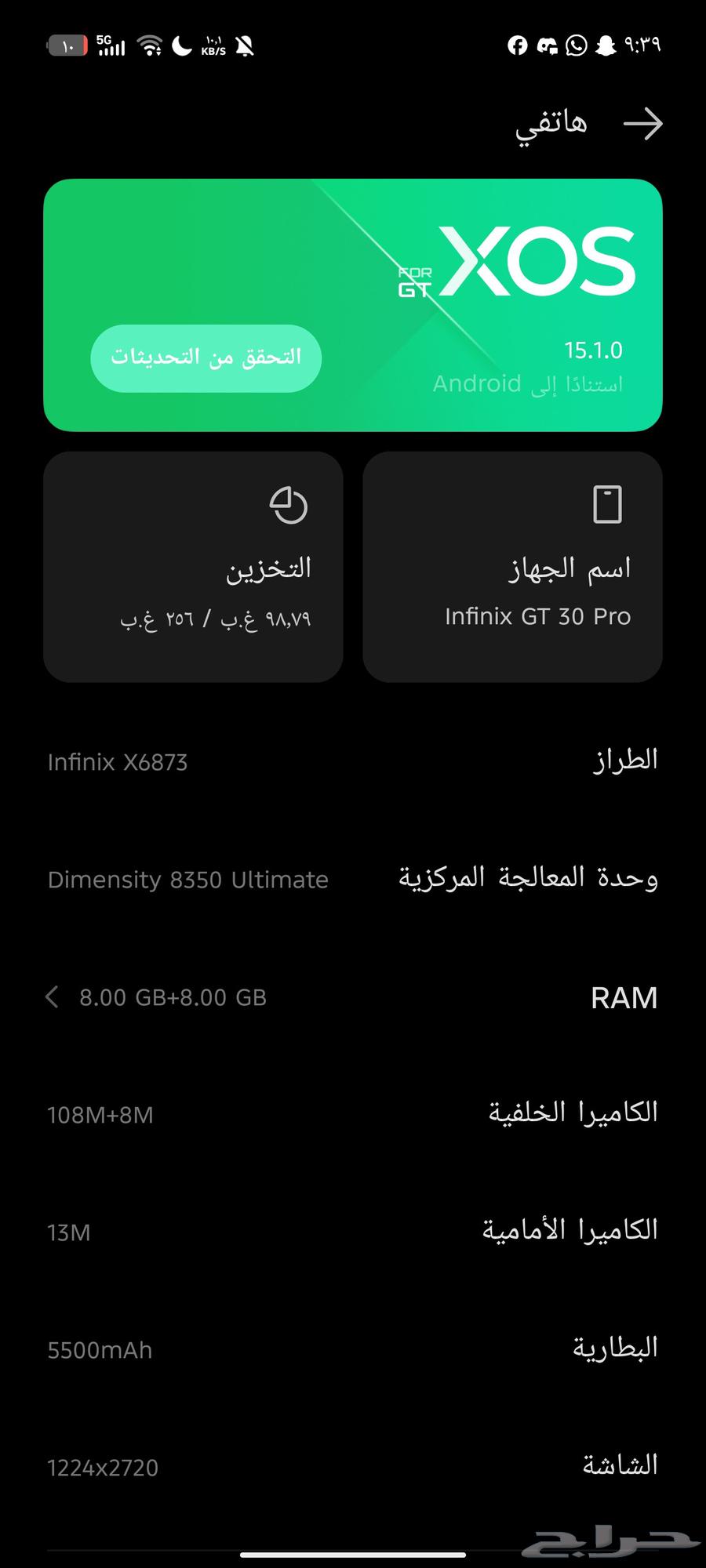 جوال infinix gt 30 pro جوال للألعاب 120 فريم64552291876353110