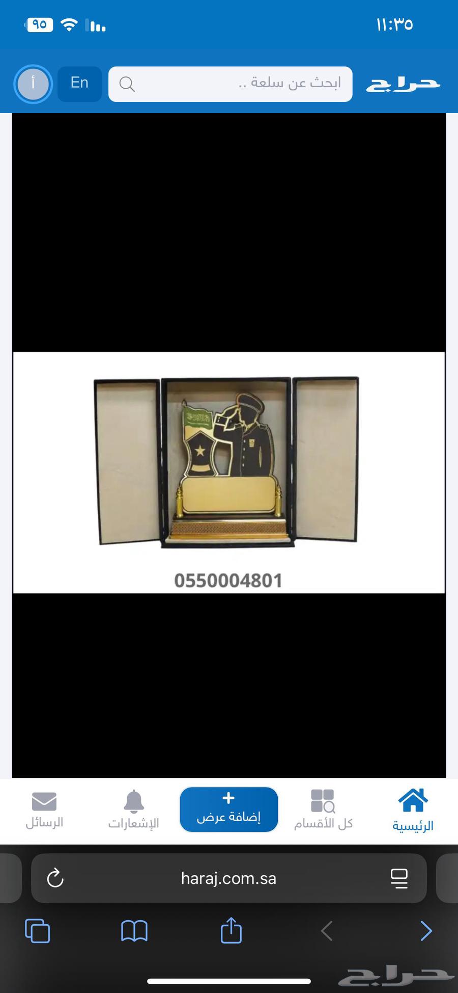 هدايا دروع بشوت سيوف64548896712449111