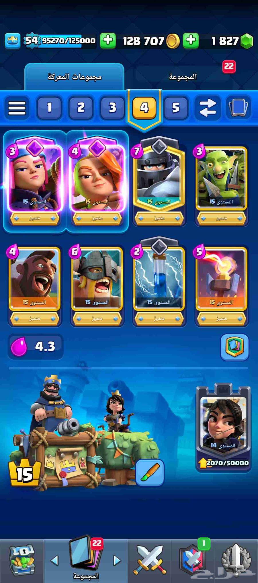 حساب كلاش رويال ماكس64544551925379112