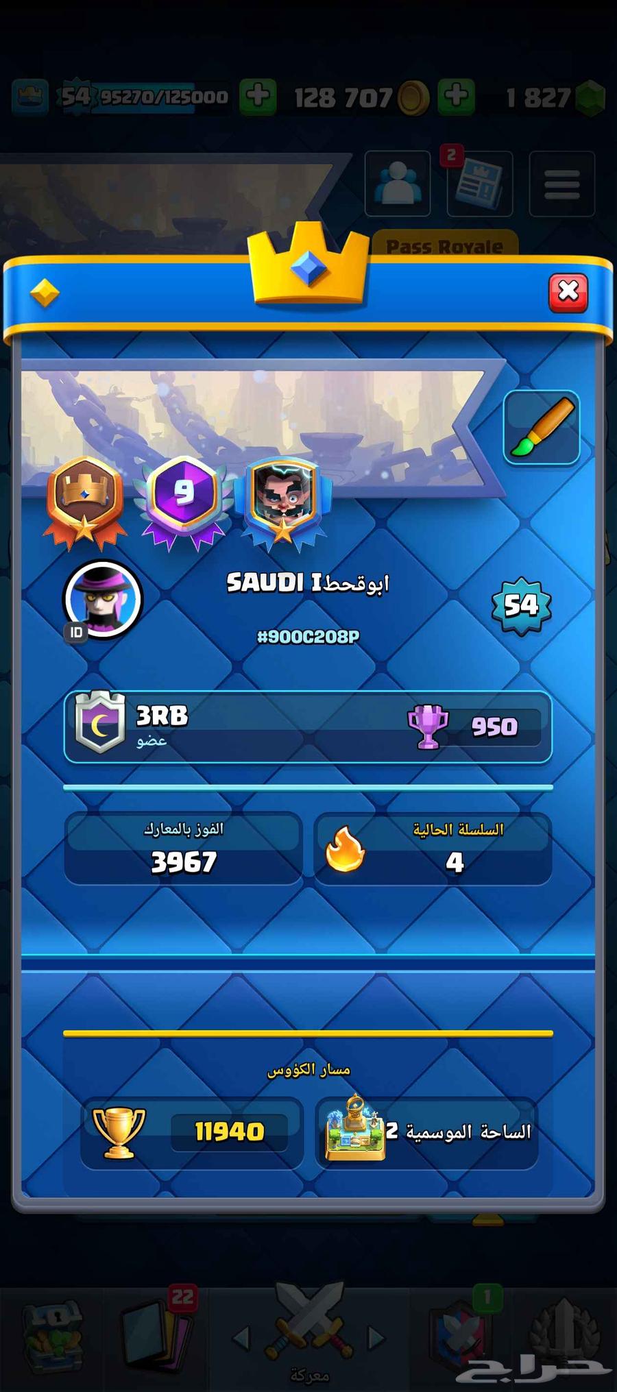 حساب كلاش رويال ماكس64544551925379111