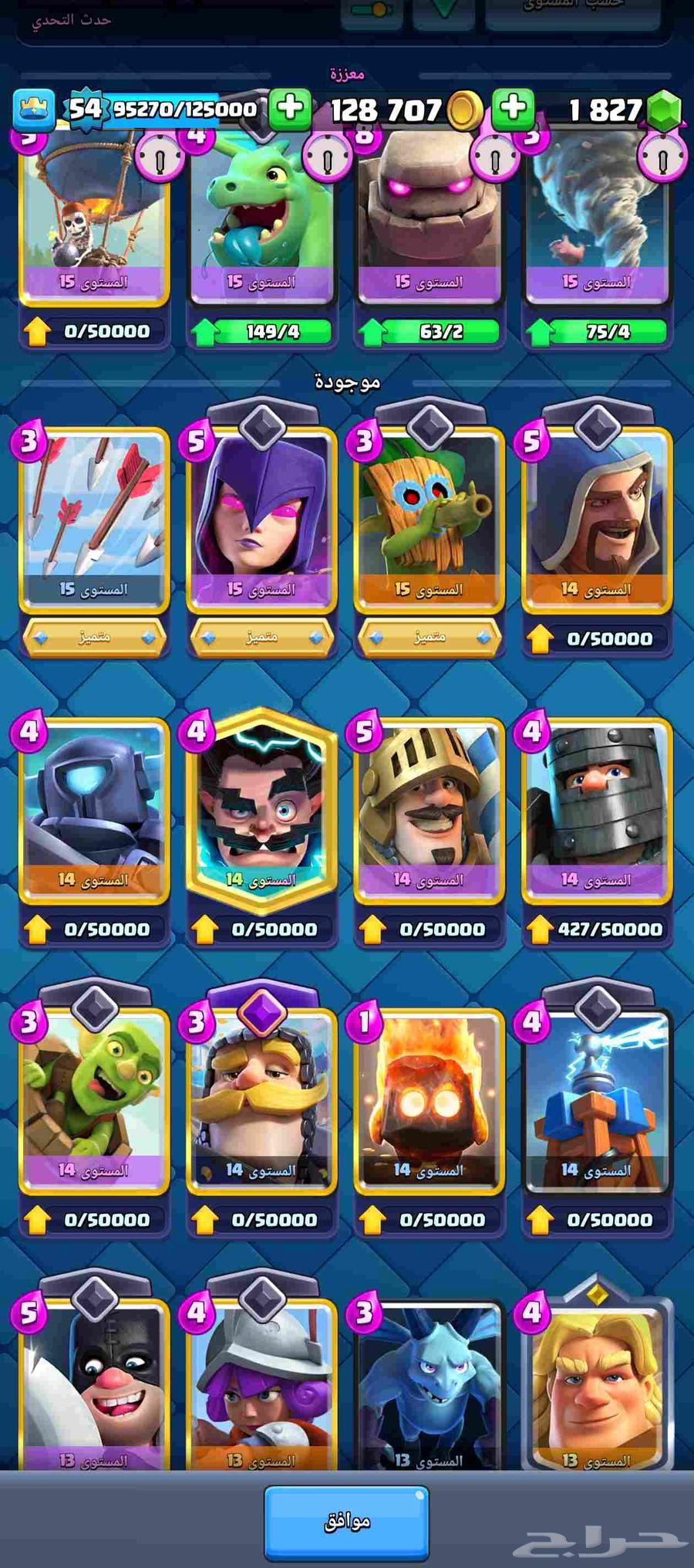 حساب كلاش رويال ماكس64544551925379113