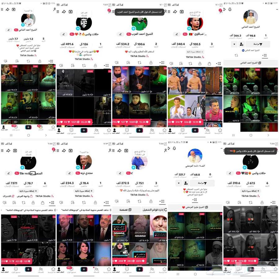 حسابات تيك توك للبيع64547708105729111