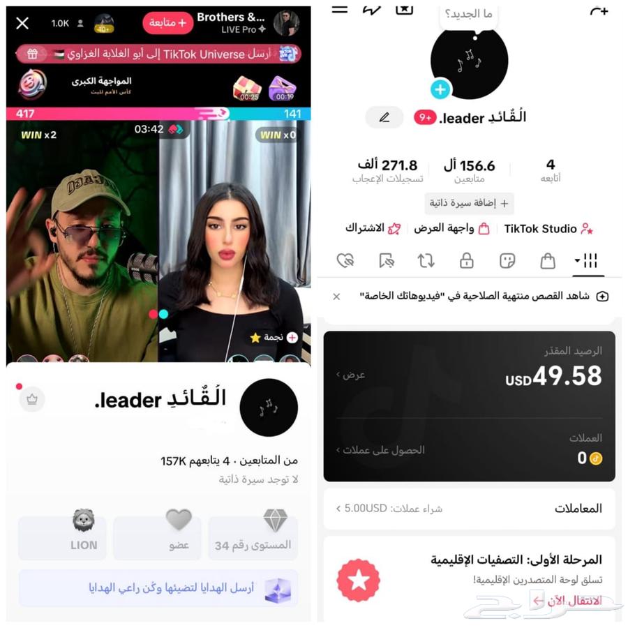 حسابات تيك توك للبيع64547708105729112