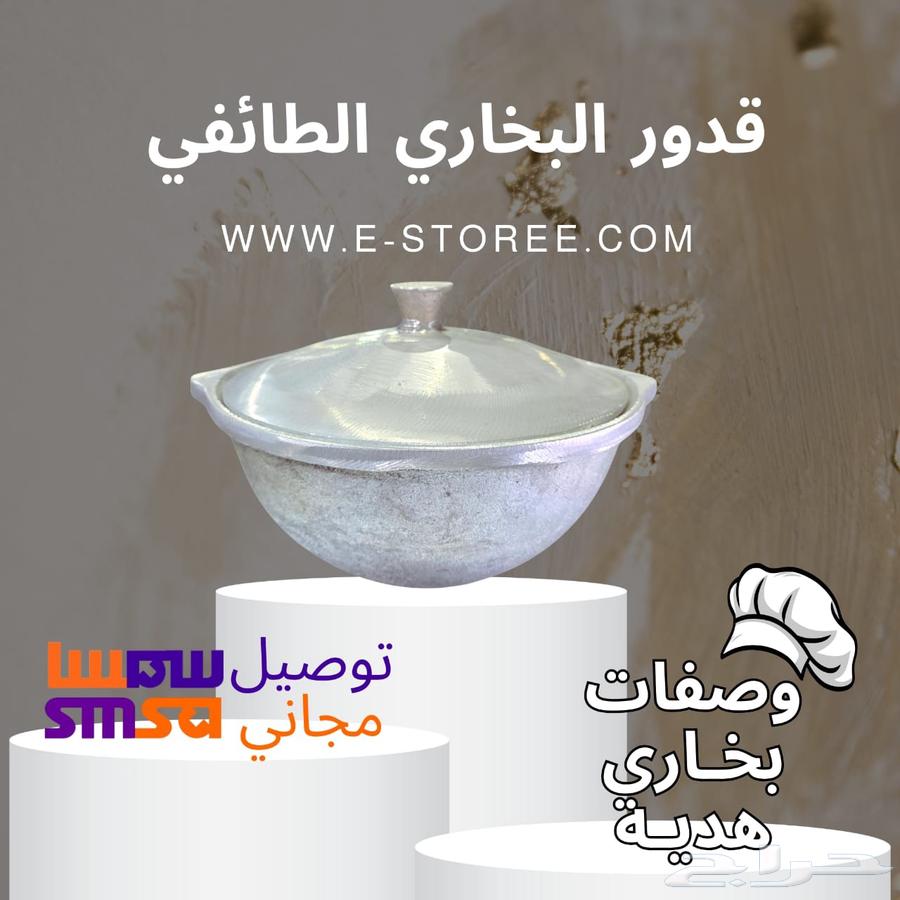 قدر بخاري عرض اليوم الوطني64550174402306110