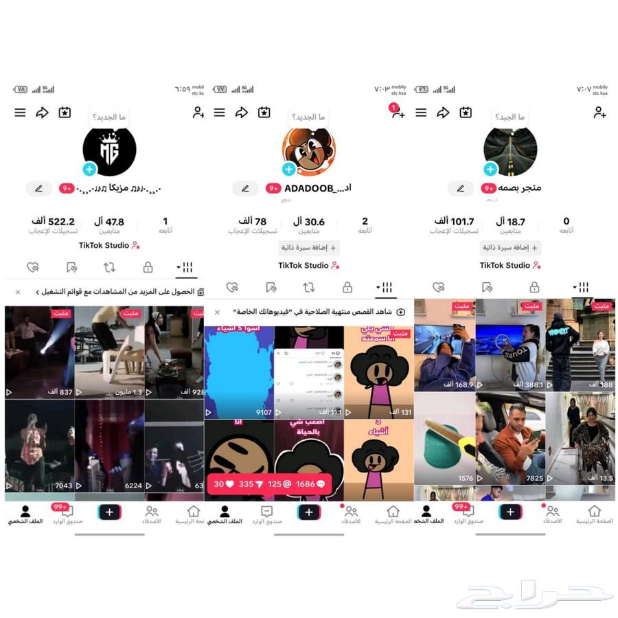 حسابات تيك توك للبيع64547708105729113