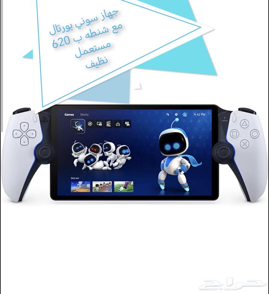 PlayStation Screen Portal64545842241539110