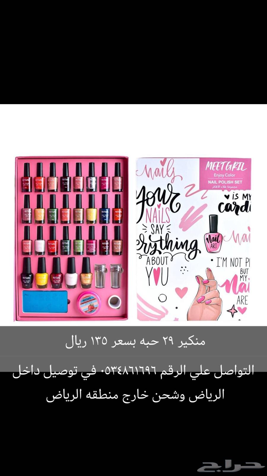 منكير 29 حبه في البوكس بسعر 135 ريال64548981256962110