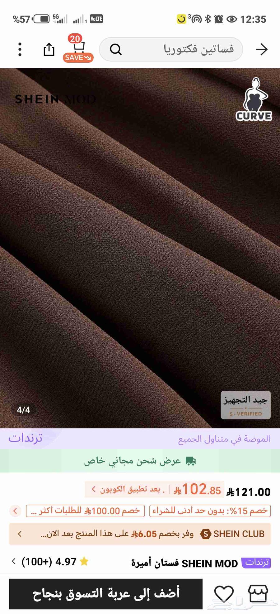 فستان شي ان جميل في اللبس مقاسه XL ب5064546776546689112