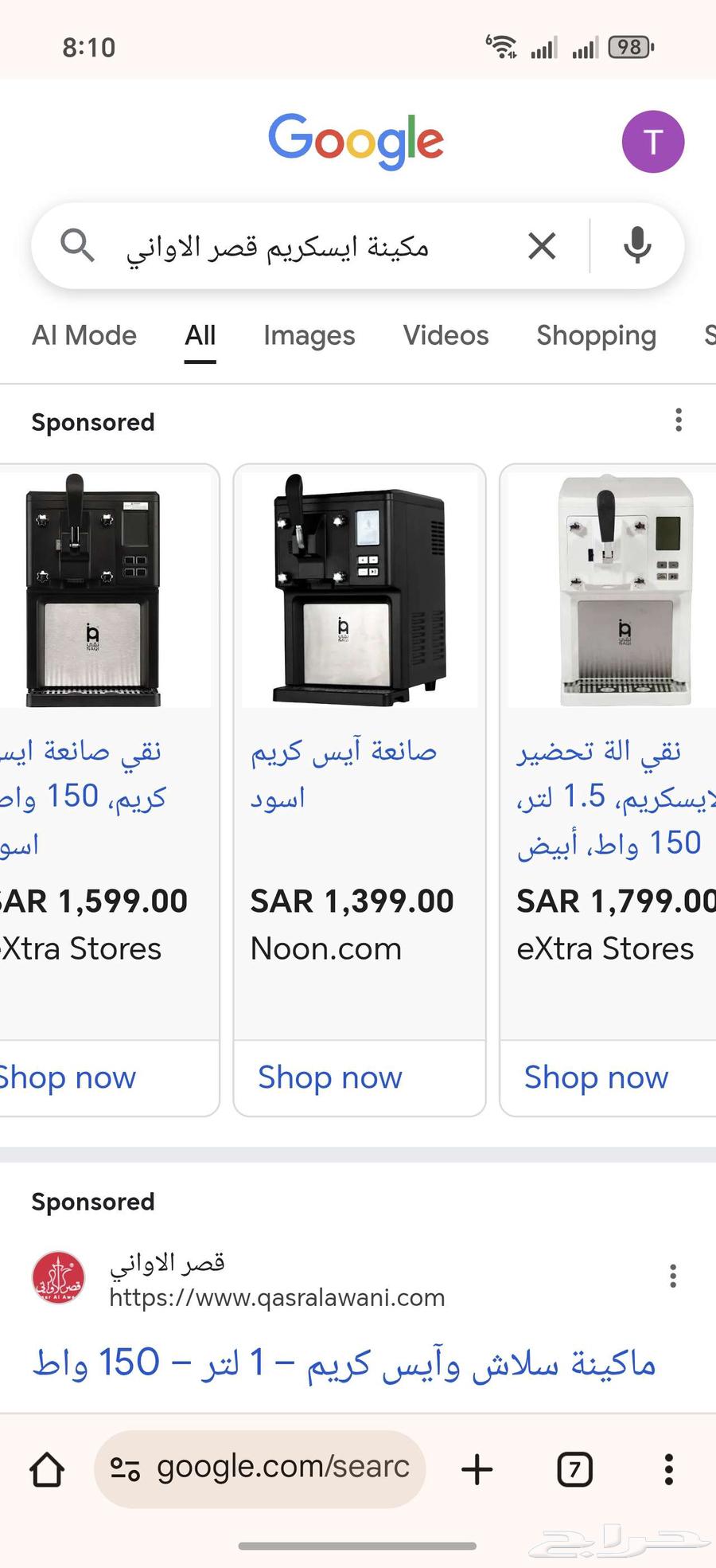 آلة ايسكريم مكينة ماركة هوم الك مكبس واحد بحالة جيدة للبيع64552249322883111