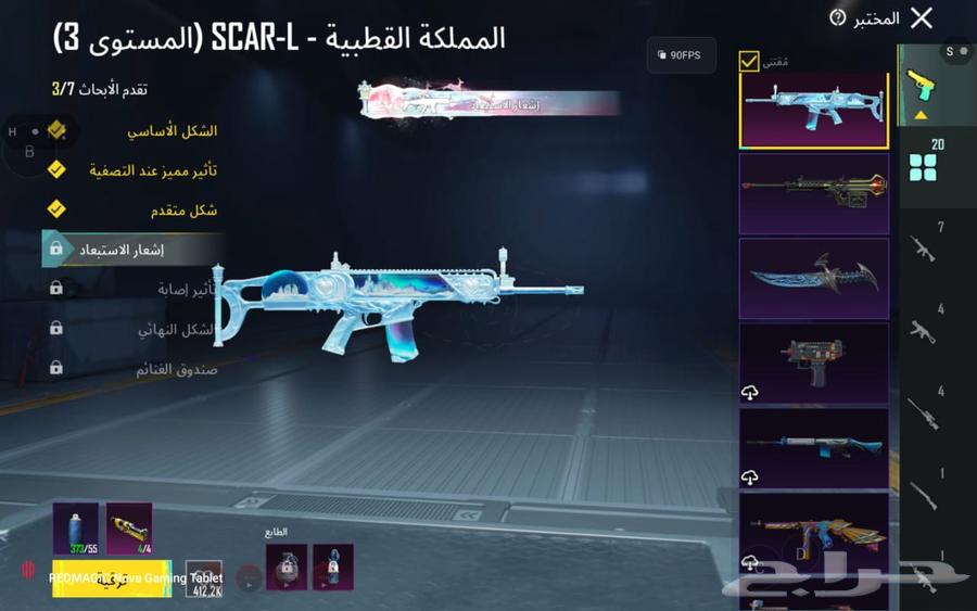 حساب ببجي للبيع 114 مثك64552277727489112