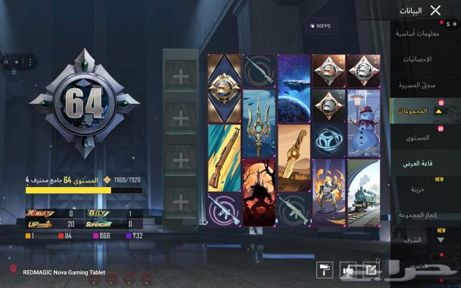 حساب ببجي للبيع 114 مثك64552277727489111