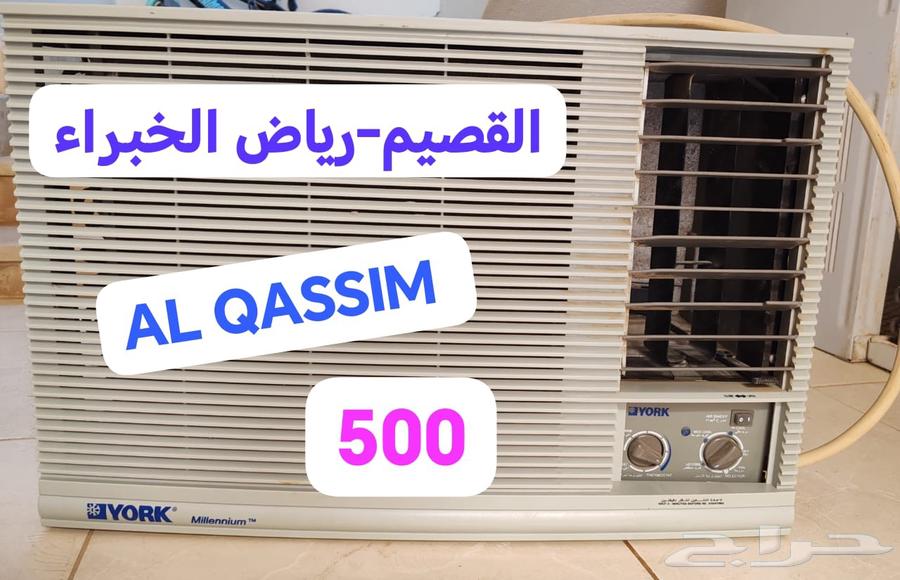 مكيف شباك يورك 21  شبه جديد64545785758083110