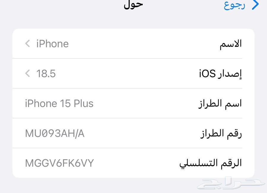 جوال ايفون 15 بلس64547179609089114