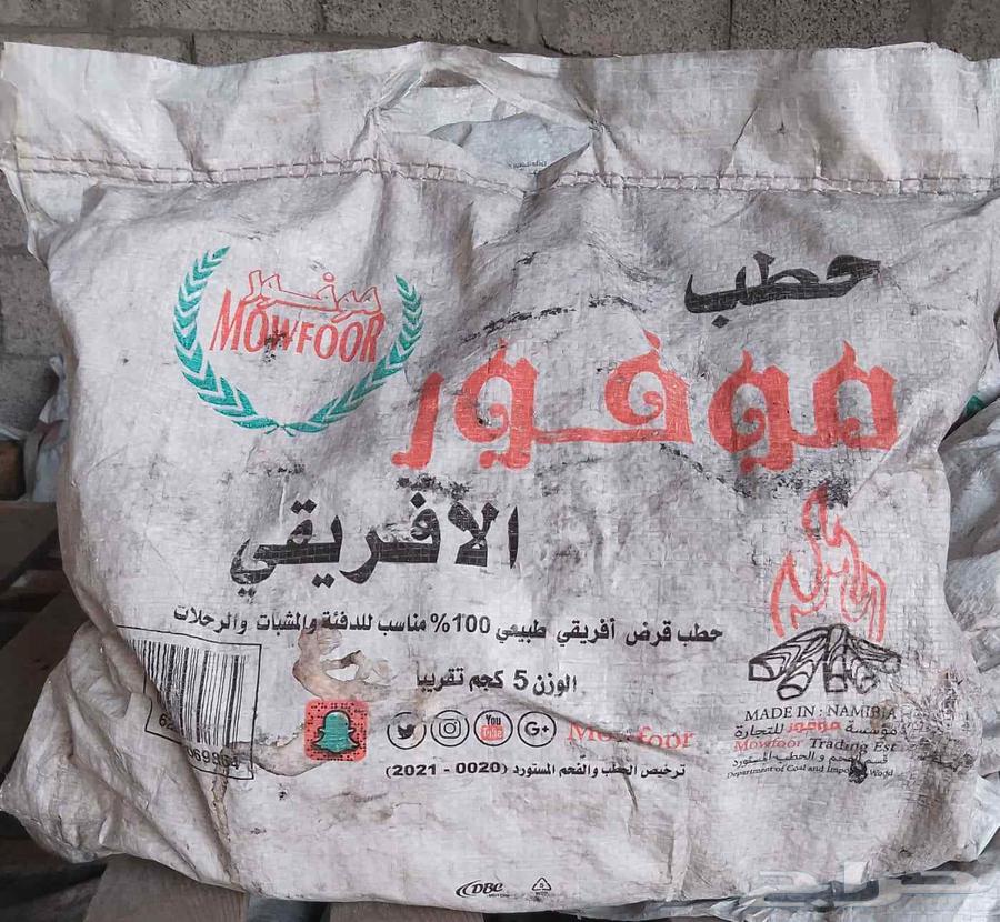 حطب موفور 5 كيلو مع توصيل64547860703875110
