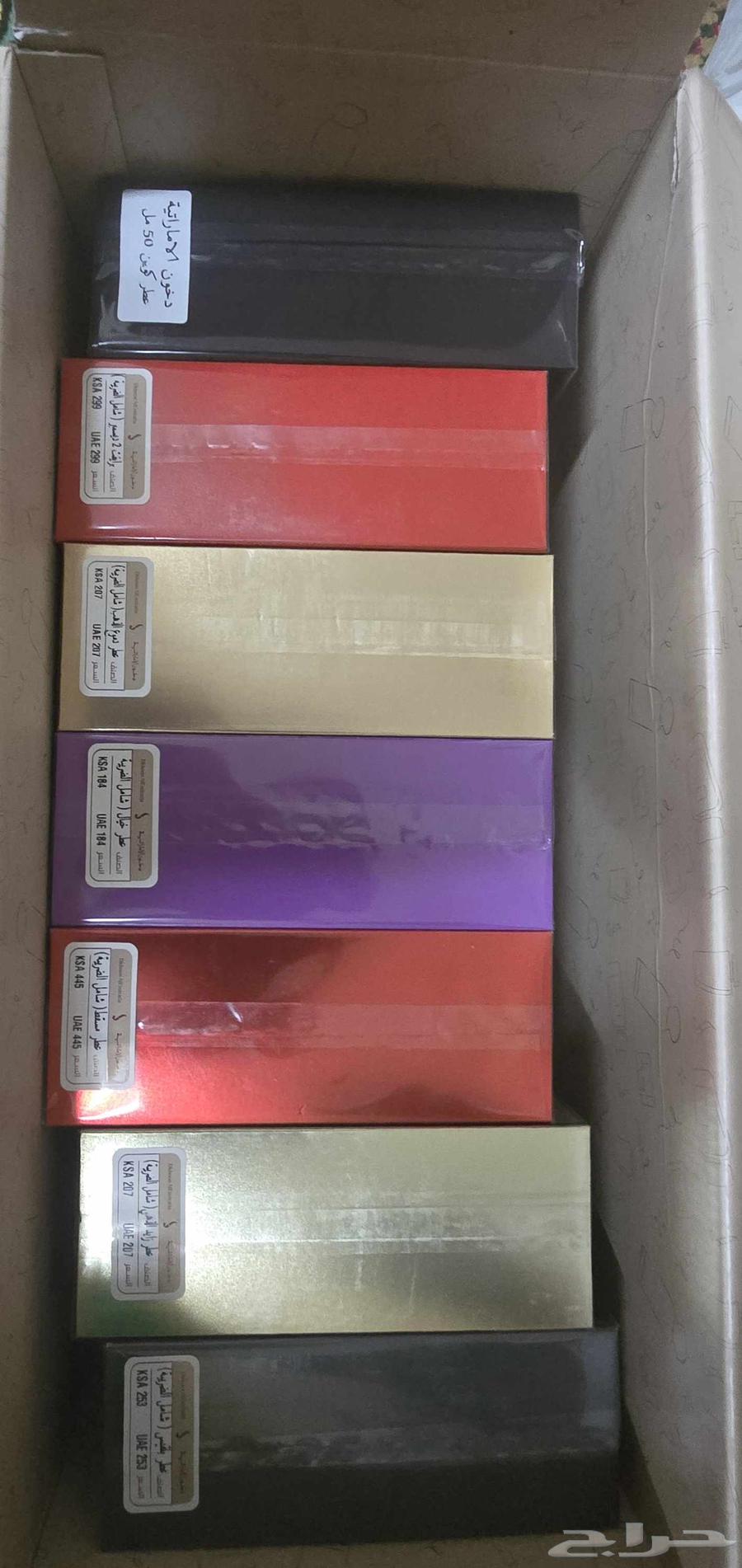 عطور جديدة من دخون الإماراتية للبيع64544523583233110