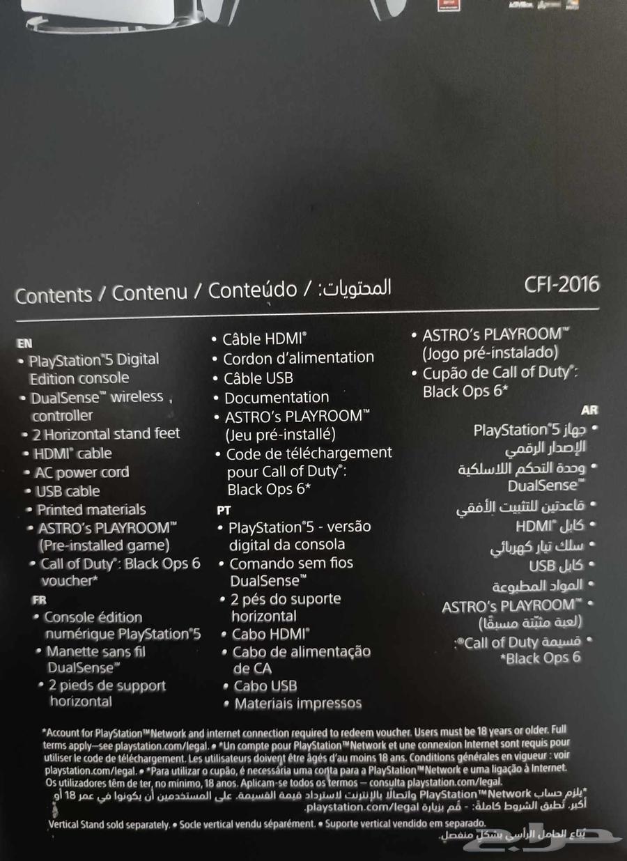 سوني بلايستيشن 564545687505666111