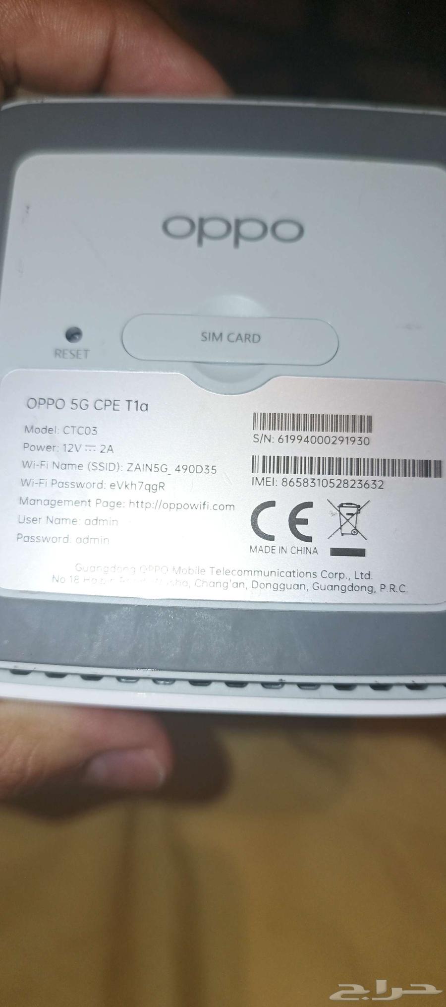 Zain 5G router without cable, working properly and wirelessly64544523506305113