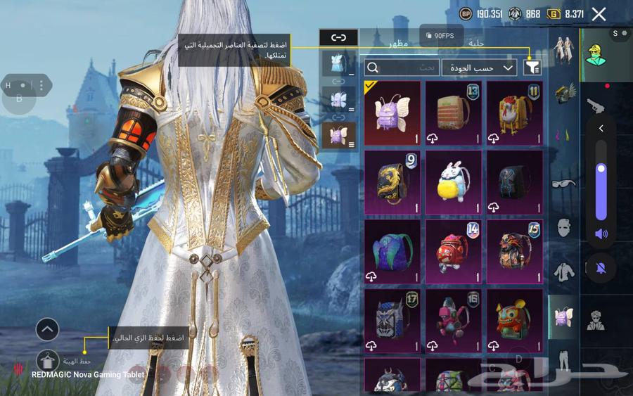 حساب ببجي للبيع64552048332675113