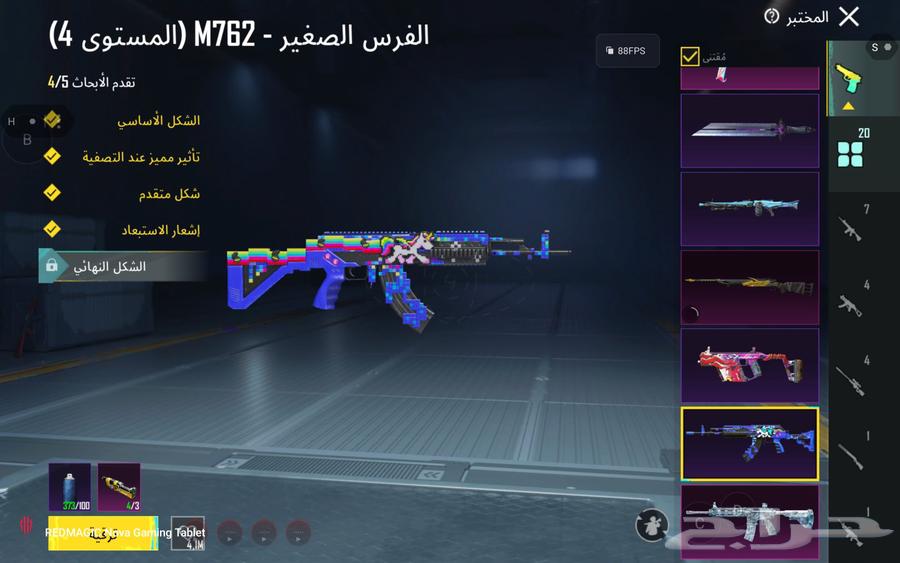 حساب ببجي للبيع64552048332675110