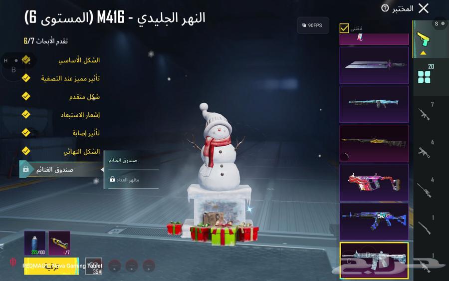 حساب ببجي للبيع64552048332675111